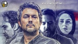 سریال ایرانی سرگیجه